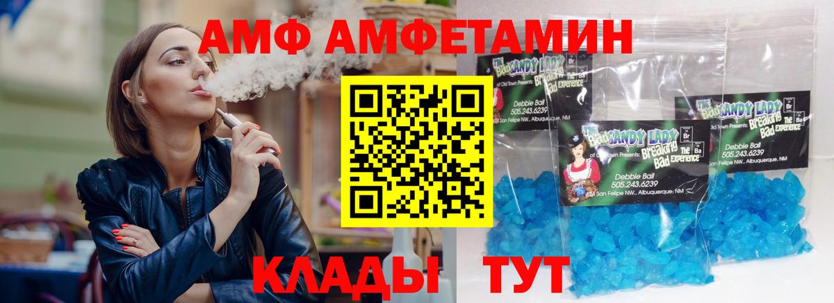 Amphetamine  Амфетамин Розовый  АМФЕТАМИН  Вход с VPN  Осинники 