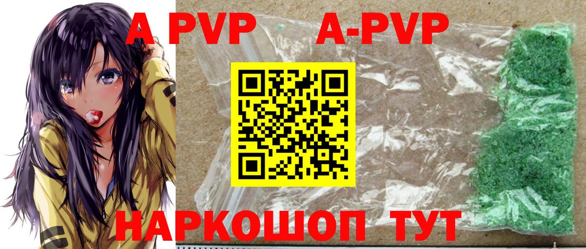 A PVP мука Осинники