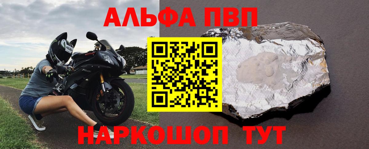 APVP  Вход с VPN  A PVP СК КРИС  Осинники  A PVP крисы CK  Alpha PVP кристаллы 