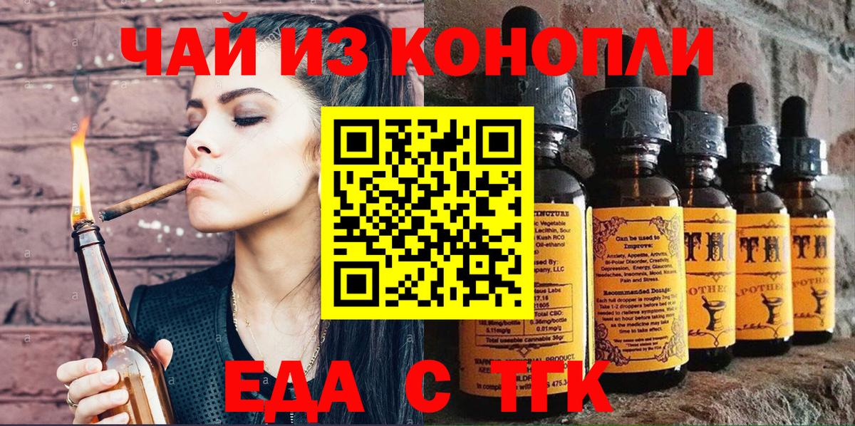 Осинники  Печенье с ТГК марихуана  Вход с VPN 