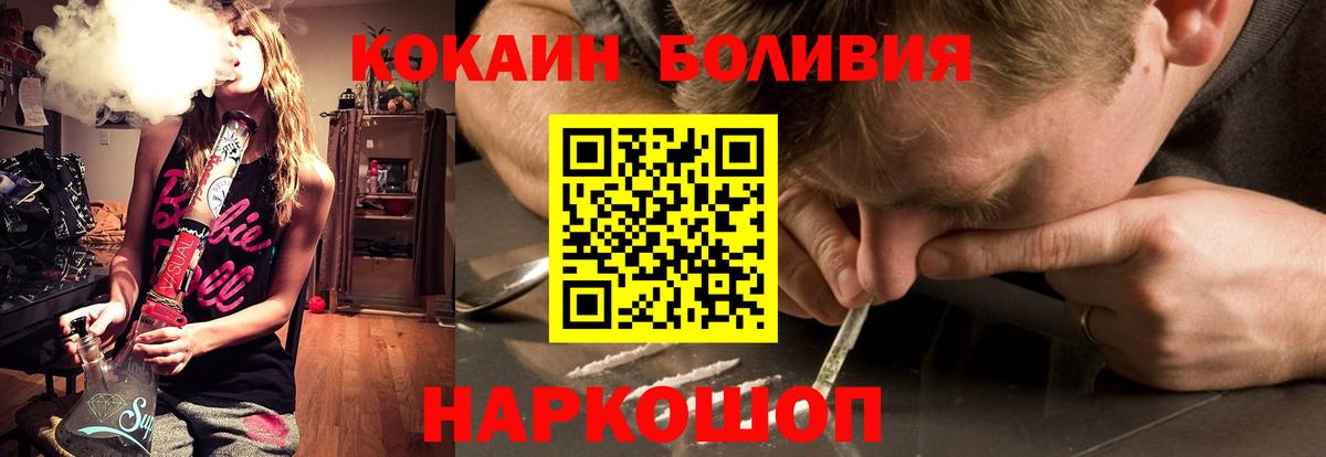 Осинники  КОКАИН  Вход с VPN  Cocaine Fish Scale  COCAIN 99% 