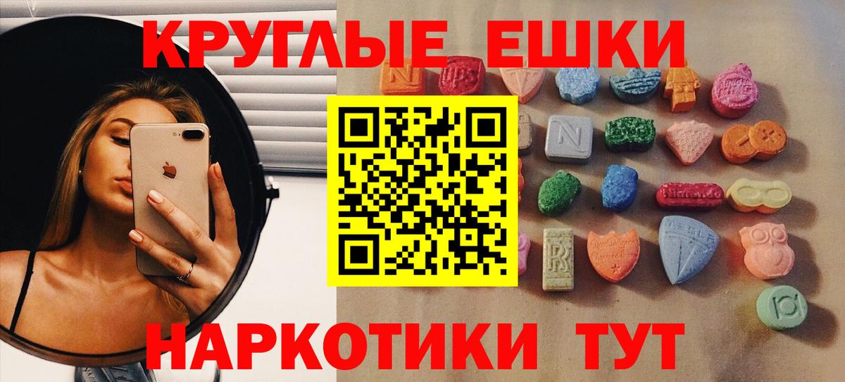 Осинники  ЭКСТАЗИ Punisher  Экстази круглые  Вход с VPN 