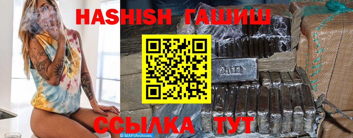 ГАШИШ гашик Осинники