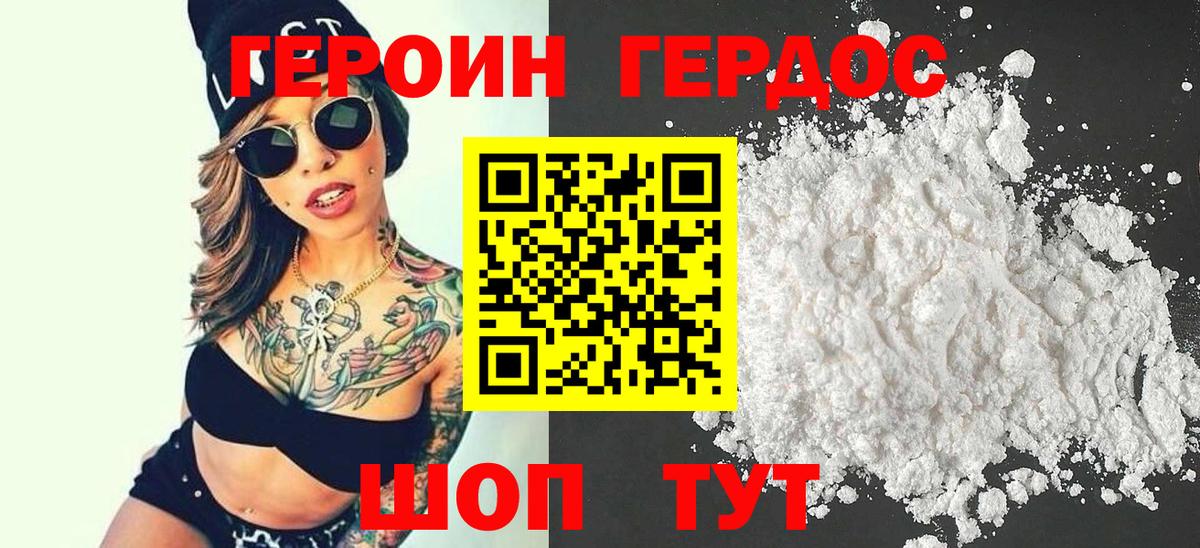 Осинники  Героин  Вход с VPN  Героин афганец 