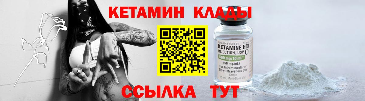 Осинники  Кетамин ketamine  Вход с VPN 