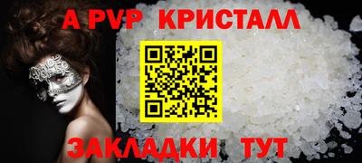 ALPHA-PVP Железногорск