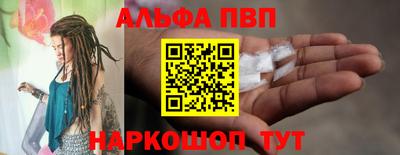 ALPHA-PVP Железногорск