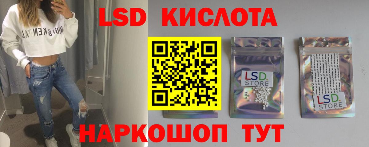 Осинники  LSD-25 экстази ecstasy  ЛСД экстази кислота  Вход с VPN 