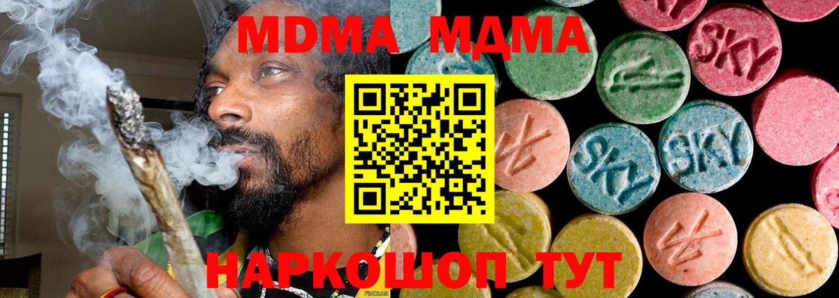 MDMA Molly  Вход с VPN  Осинники  MDMA кристаллы 