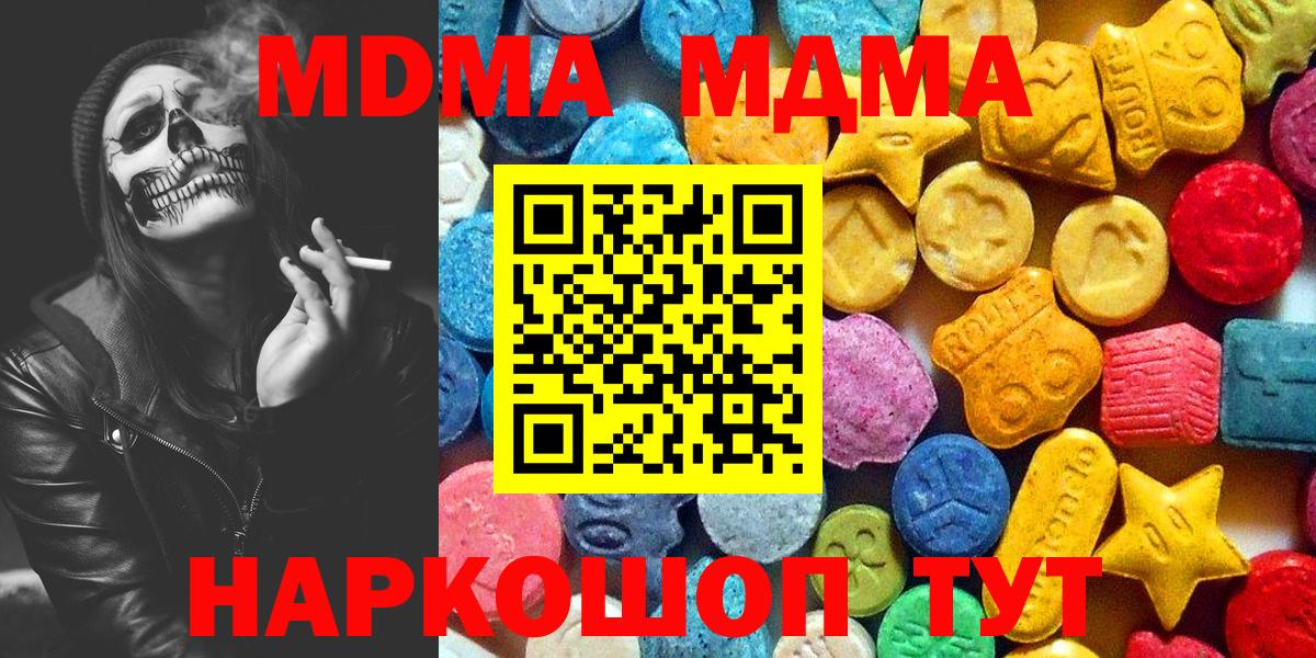 MDMA VHQ Осинники