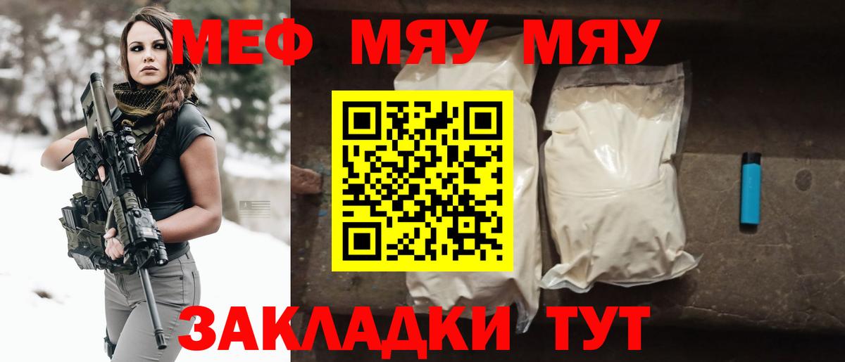 Мефедрон  Меф mephedrone  mega как войти  Меф  Осинники  Мефедрон мяу мяу  Вход с VPN 