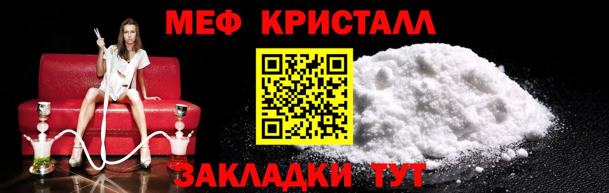 Меф мяу мяу  Осинники