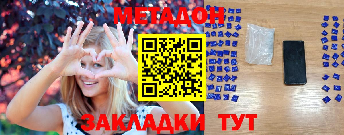 Осинники  МЕТАДОН VHQ  МЕТАДОН methadone  Вход с VPN 