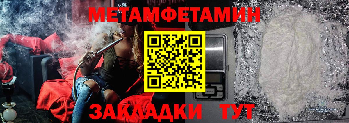 Метамфетамин пудра  Вход с VPN  Метамфетамин пудра  Осинники 