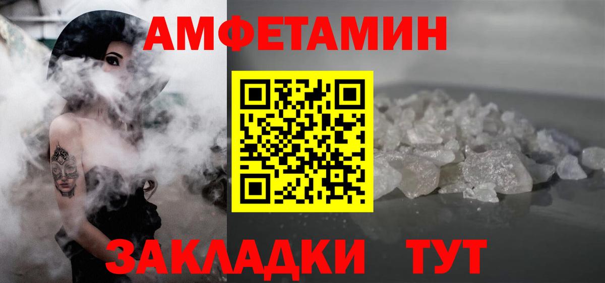Первитин Methamphetamine Осинники