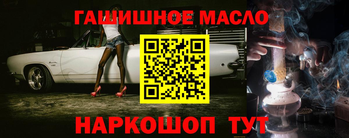 Осинники  ТГК THC oil  Дистиллят ТГК вейп  Вход с VPN 
