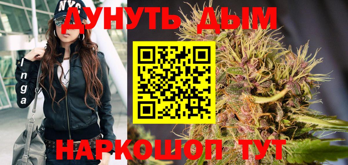 Шишки марихуана конопля  Бошки марихуана Amnesia  Конопля гибрид  Вход с VPN  Осинники  Каннабис план 